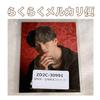 [USED] Bullet Train Just Like Bullet Train Connecting Commemoration Event Trading Card Masahiro