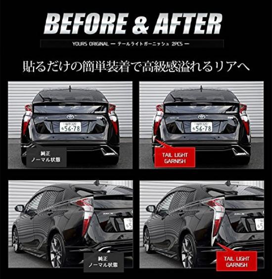 Yours Tail Light Garnish for Toyota Prius 50 Series (2015–2018 Pre-facelift), ABS Chrome, 2PCS