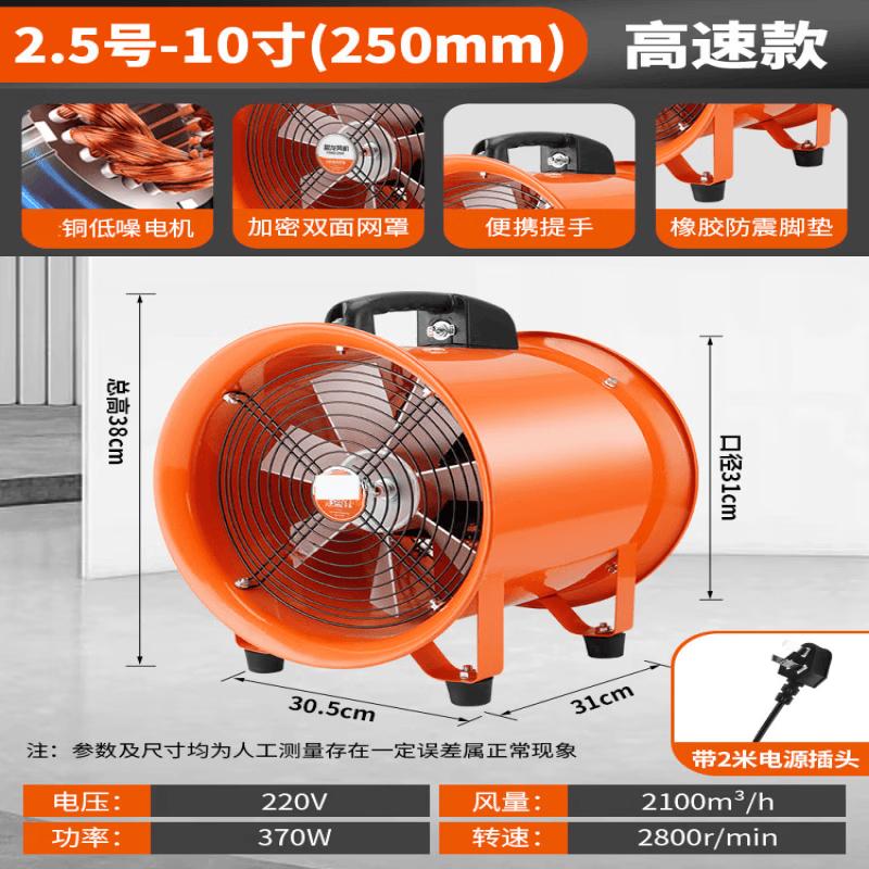 Portable Axial Flow Ventilation Fan CN plug (adapter included)