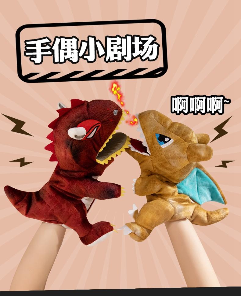 New Dinosaur Hand Puppet Animal Plush Toy Cute Doll Gloves Interactive Toy Mouth Moving Doll Boy's Birthday Gift