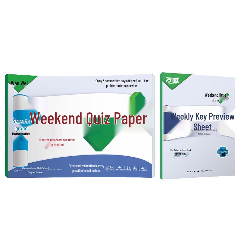 Wanwei Junior High Weekend Half-Hour Quizzes 2026 Edition Math BNU Edition