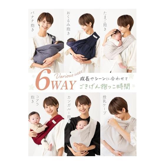 (Keratta) u-sling baby sling, 6-way baby carrier that can be used from newborn to growth, side-carrying (Ivory/Cotton)