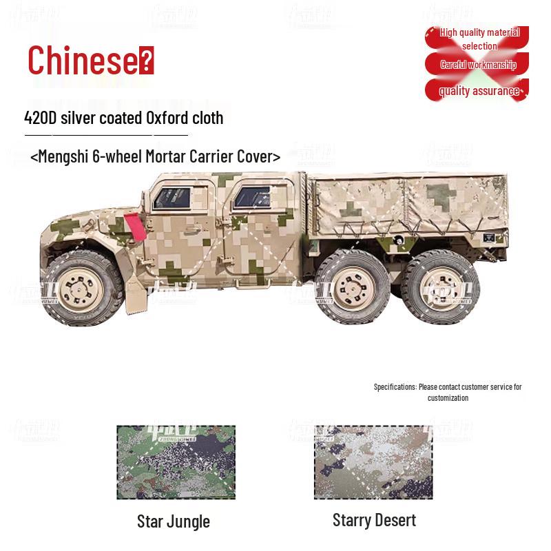 

Warrior 6-Wheel Mortar Carrier Outdoor Vehicle Cover 420D Oxford Cloth