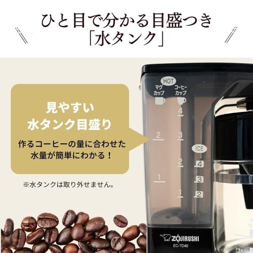 [Exclusive To .co.jp] ZOJIRUSHI Coffee Maker, Drip Type, 4 Cups, Glass Container, Paper Filter, Coffee-double, Black EC-TD40AM-BA