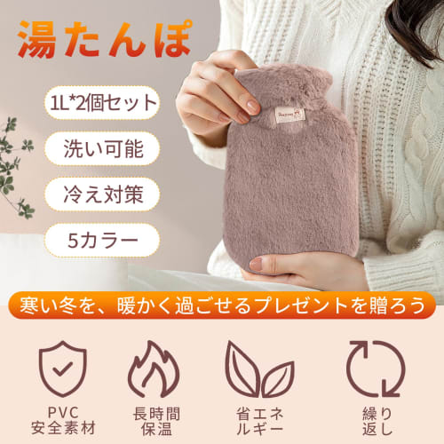 YuraYura Water-Fillable Hot Water Bottles, Set of 2, with Warming Covers, 1L Capacity, Eco-Friendly, No Electricity Required, Soft, Cute, Fluffy, Wash