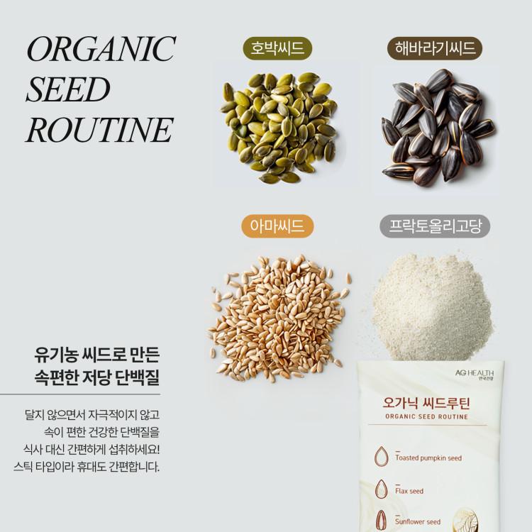 Aghealth Organic Seed Routine 30 Packets (1 Month Supply) Organic Low Sugar Protein