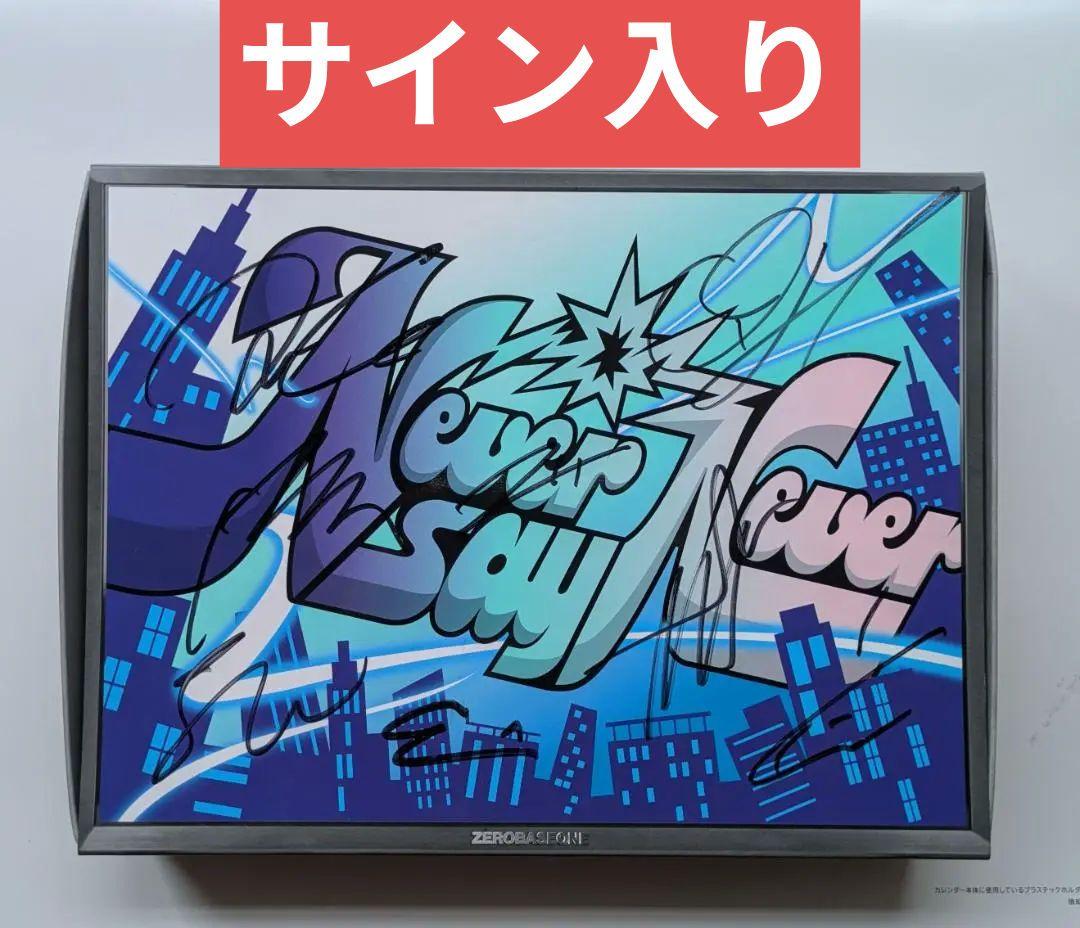 

[USED] Not for sale signed CDZEROBASEONENEVER SAY NEVER