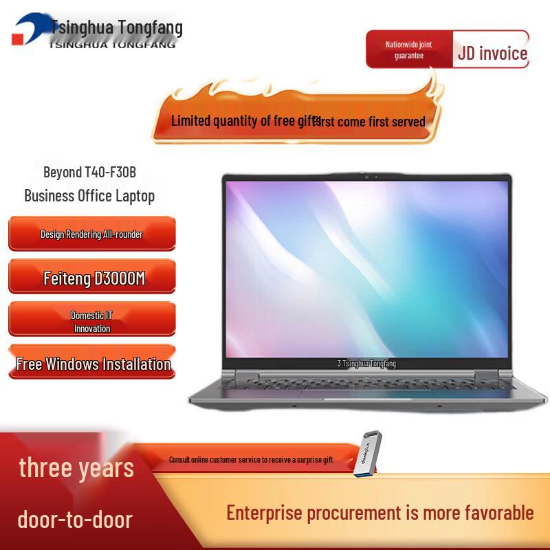 

Tsinghua Tongfang ChaoRui T40-F30B Laptop (CN version)