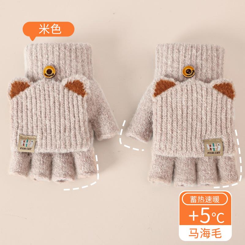 

Перчатки без пальцев с откидными клапанами женские зимние теплые студенческие для письма детские милые вязаные шерстяные полупальцы могут быть зимними бежевый