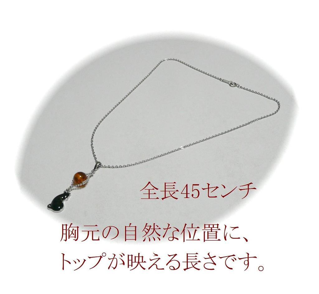 Halskette mit Anhänger aus Bernstein und schwarzer Katze