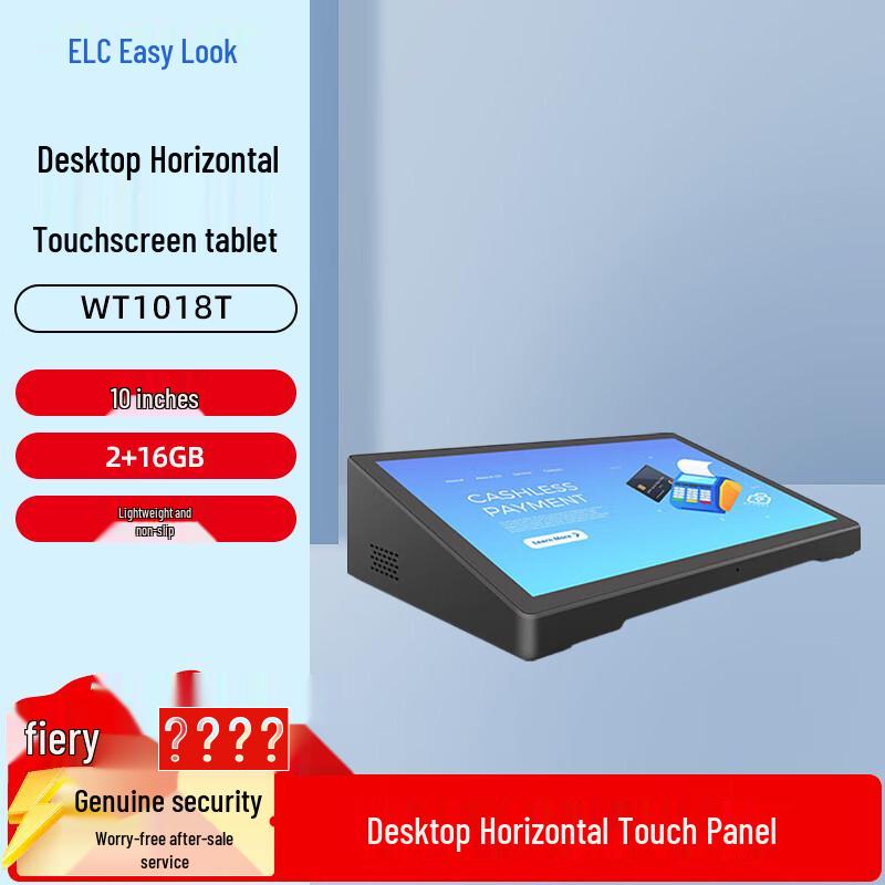 

Yilekan Horizontal Touch All-in-One Display (CN version)