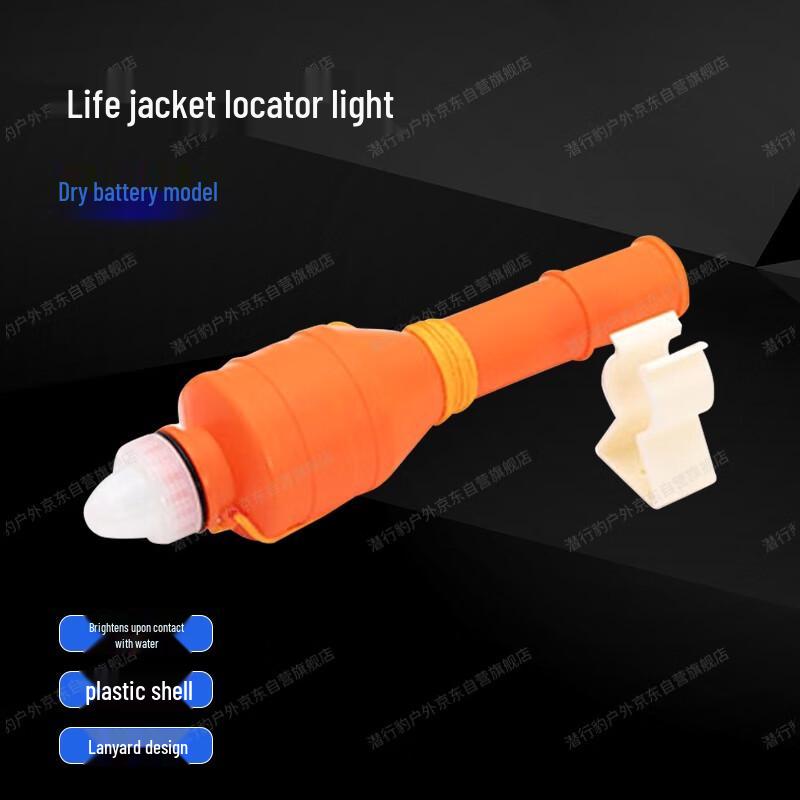 Qianxingbao Emergency Marine Life Vest & Lifebuoy Position Light