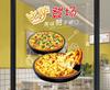 Snack Fries Cola Advertising Decoration Hamburger Restaurant Glass Door Sticker Poster Tea Fried Chicken Shop Window WallSticker