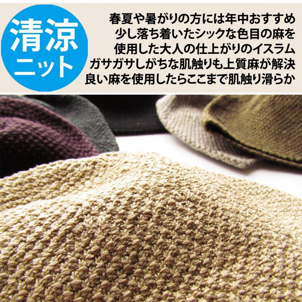 EdgeCity Hemp Seamless Islam Watch Cap Beanie M 58cm Black