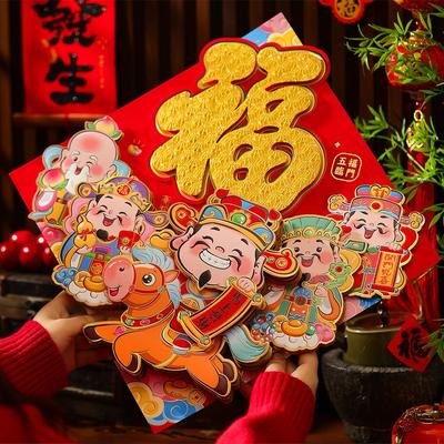3D Flocking Fu Character Sticker Year of Horse Self-adhesive Horse Year Wall Sticker Cartoon Chinese Style Fortune Character