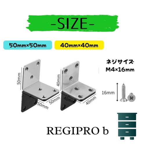 RegiPro b L-Shaped Brackets, Stainless Steel, with Screws, Set of 10 (50mm x 50mm)