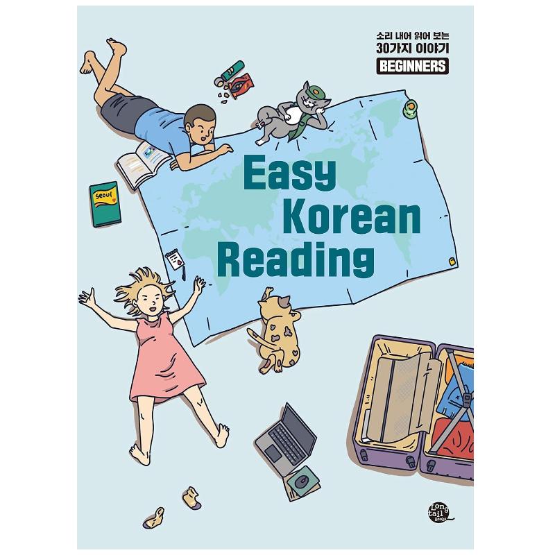 

Легкое корейское чтение: Начинающие (Английское и корейское издание)