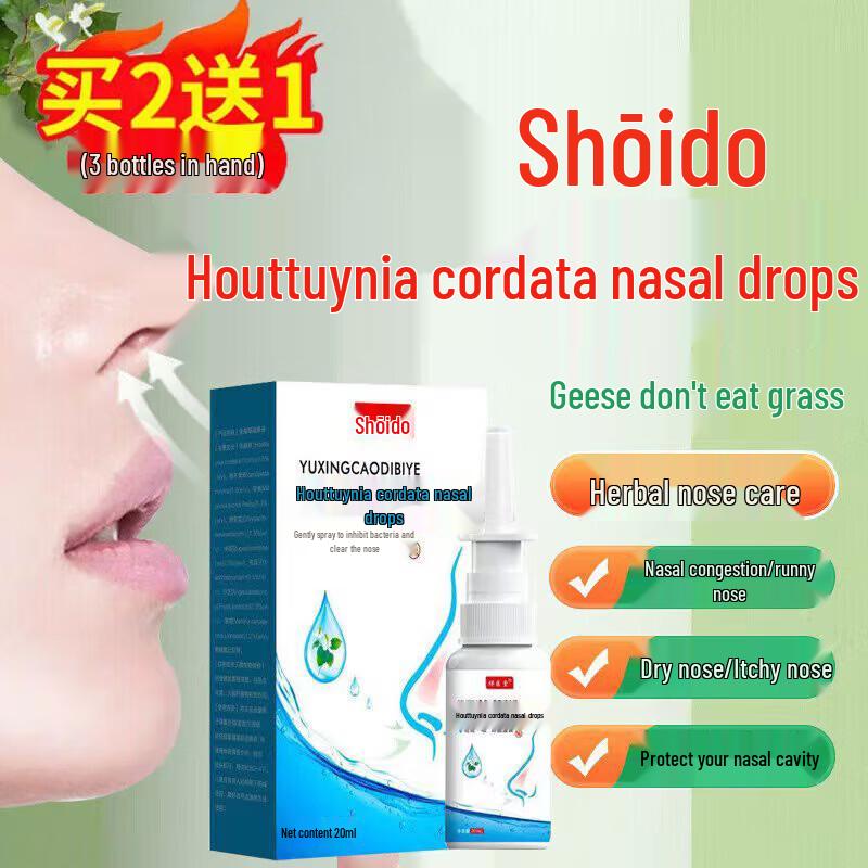 Назальный спрей Xiang Yi Tang с Хауттюйнией сердцелистной