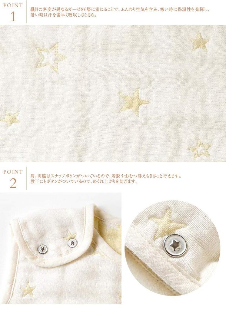 10mois Fluffy Gauze Baby 58cm For Newborns to 3 Years Old (6-Layer Gauze) Sleeper, 100% Cotton, Ecru, Length,