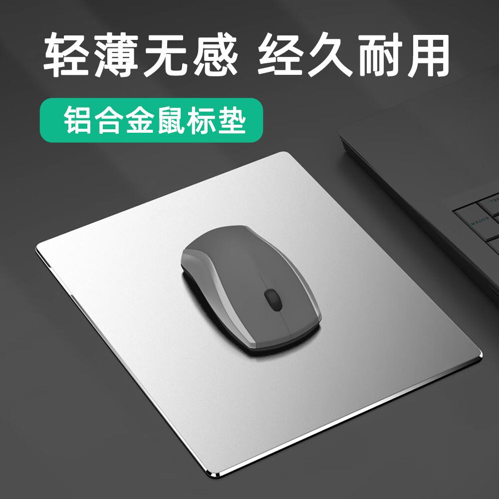 Computer Office Gaming Metal Mouse Pad Aluminum Alloy Desk Mat Portable Non-Slip Desktop Aluminum Alloy Mouse Pad Large Silver [300*235]mm