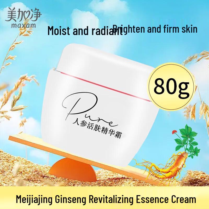 MAXAM Rejuvenating Essence & Pearl Nourishing Cream Duo