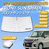 SAWAKAKI Suzuki Solio MA27S MA37S MA47S Special Design Sunshade for Windshield with Logo Sun