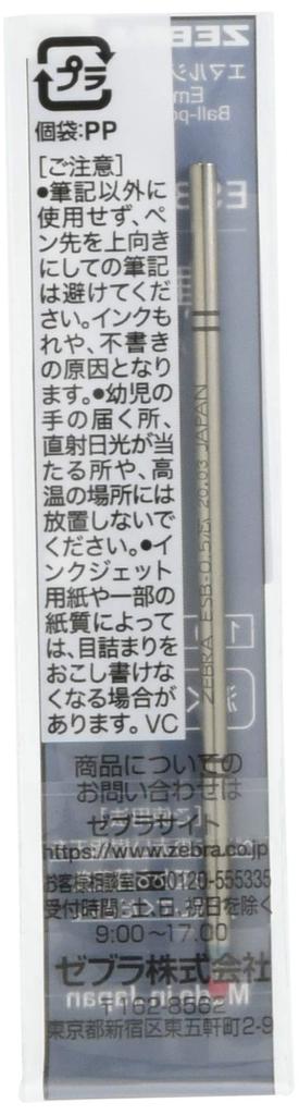 Zebra Ballpoint Pen Refill Sharbo Refill Blue 10 Pieces Oil-based ESB-0.5 B-RESB5-BL