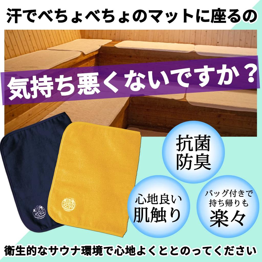 Sauna Republic Imabari Towel Sauna Mat, Single-Seat, Lightweight, Antiviral, Odor-Resistant, and Antibacterial (Heat Wave Rascal) Navy