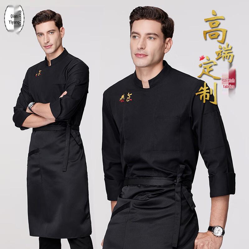 

Qian Yiyang Premium Stretch Long-Sleeve Chef Uniform 2XL