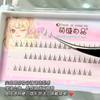 Aimo - Bottom False Eyelashes Clusters