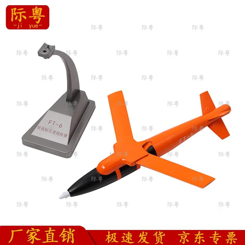 FT-6 Gliding Guided Military Model Souvenir 1:18 Scale