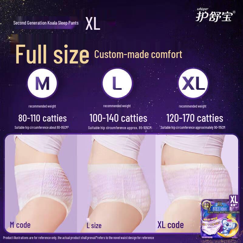 Whisper Koala Overnight Sanitary Pants