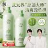 Lafang Refreshing Oil Control Shampoo