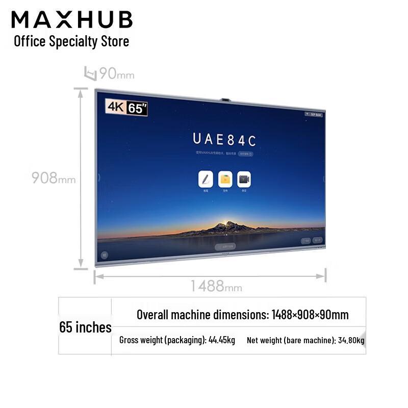 

MAXHUB V7 Classic Interactive Flat Panel (CN version)