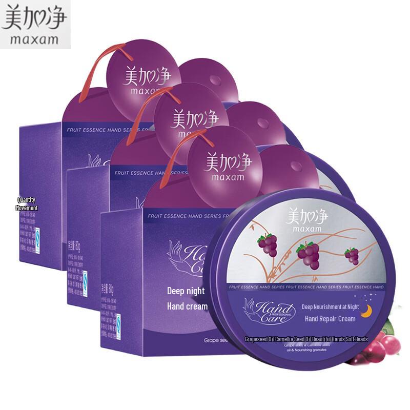 Maxam Night Intensive Moisturizing Hand Essence Cream