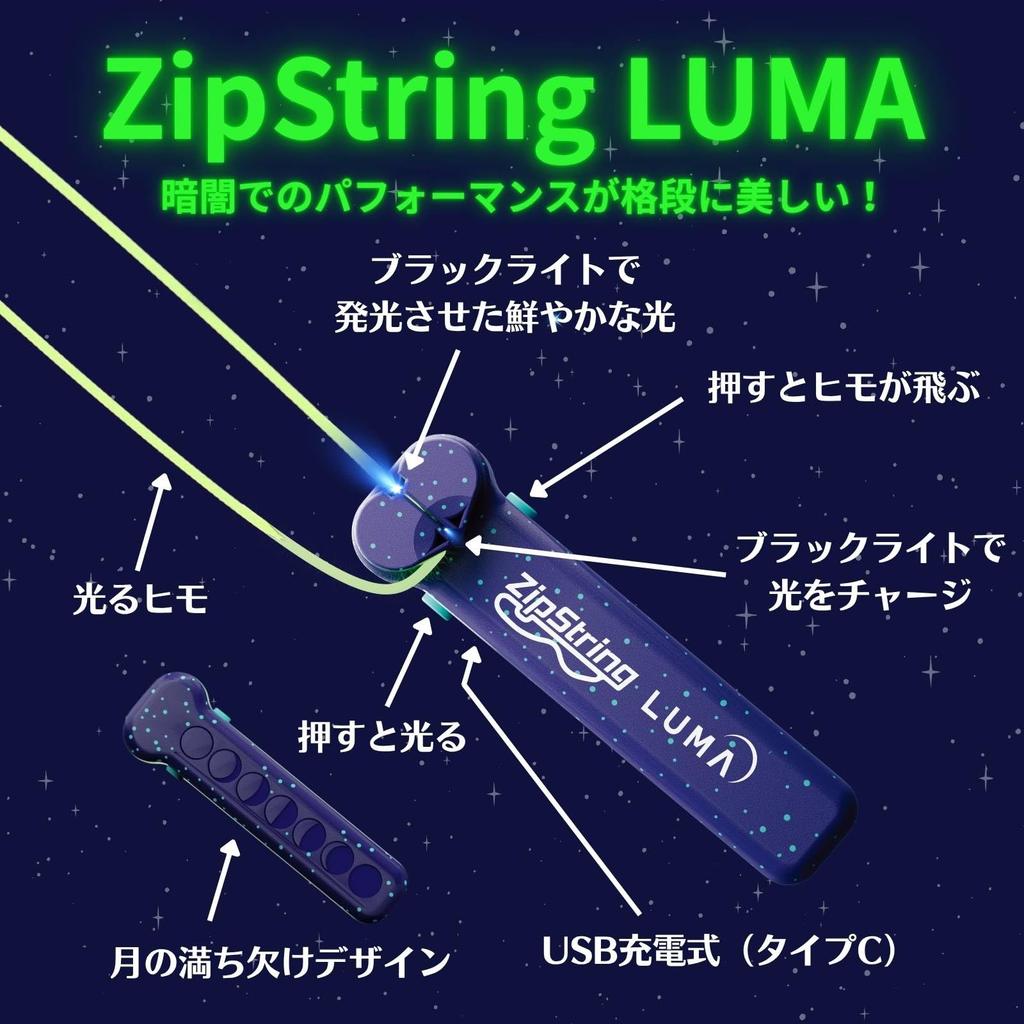 ZipString LUMA Vystreľovač lán s osvetleným lanom a priehľadným autentickým balením LU-V3-04,