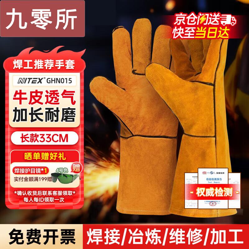 Cowhide Welding & Work Gloves