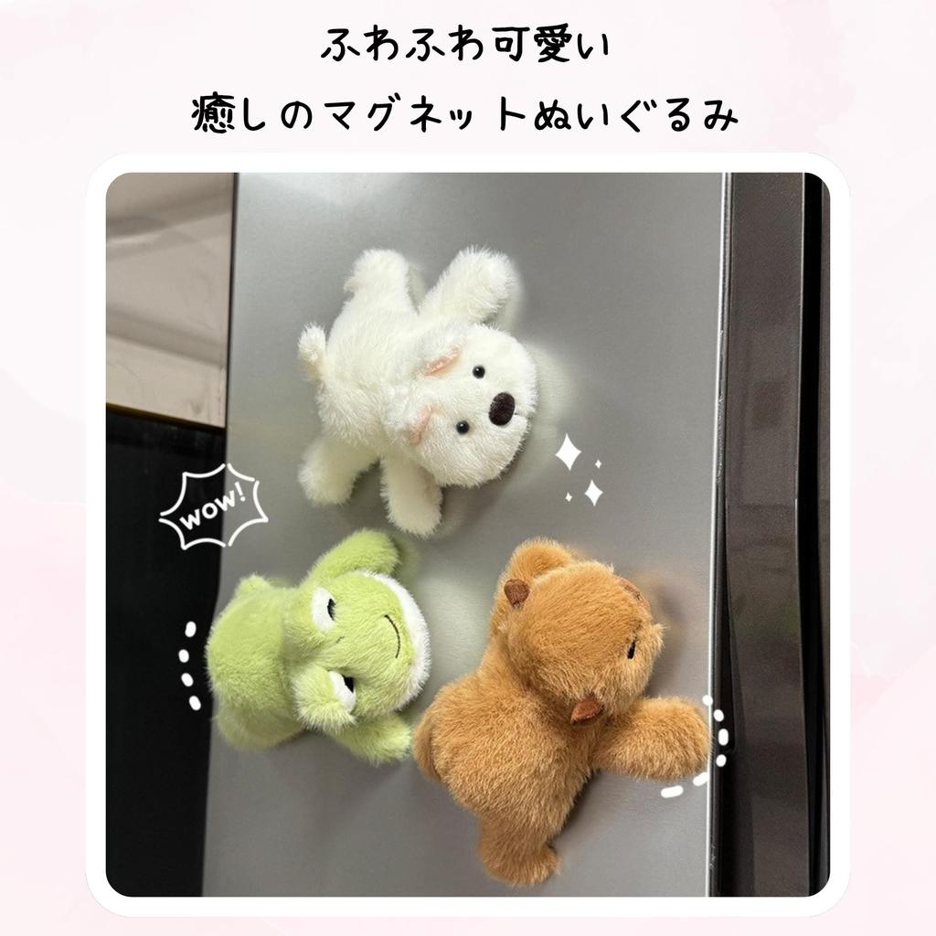 NASSIA Plush Toy Refrigerator Magnet, Multifunctional, Soothing, Fluffy, Fun Gift (Dog)