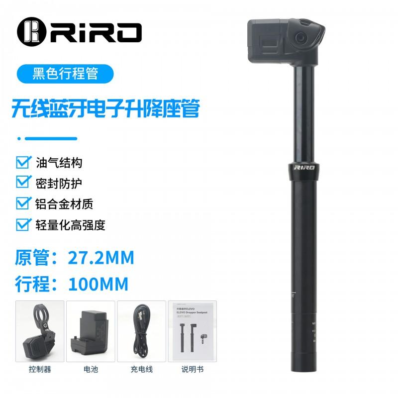 RIRO Wireless Electronic Dropper Seatpost Mountain Road Bikes Aluminum Bluetooth Control 100/125mm Travel