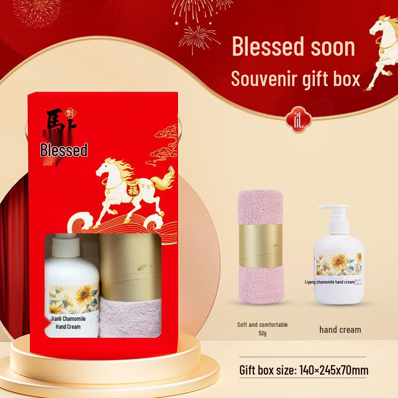 2026 Lunar New Year Gift Set