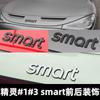 Suitable for smart car logo modification Genie No. 1 No. 3 cover letter car sticker rear tail label BRABUS label