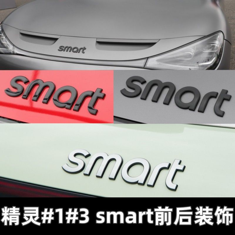 Suitable for smart car logo modification Genie No. 1 No. 3 cover letter car sticker rear tail label BRABUS label