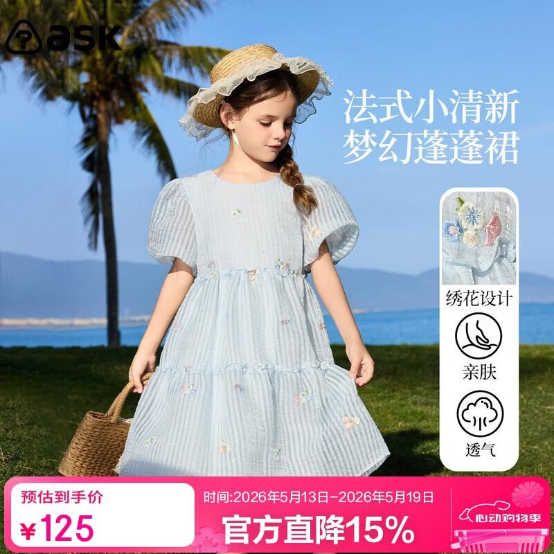 ASK JUNIOR Girls  Summer Embroidered Bubble Sleeve Princess Dress 170