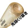 [SSK] SSK Hardwood Baseball Bat, Baseball Hall Original (Black x Natural, Head Hollowed Out, Maple, Akira Nakamura Model, 84cm, 860g)