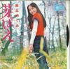 7inch Record MEGUMI ASAOKA  Mebae  Wonderful 16 Years Old SV6801 VICTOR Japan Pop Used