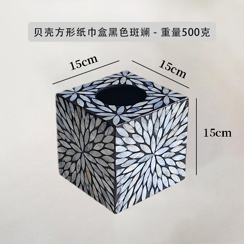 Creative Natural Seashell Tissue Box Nordic Square Rectangular Tissues Storage Box Family Living Room Table Decoration Ornaments