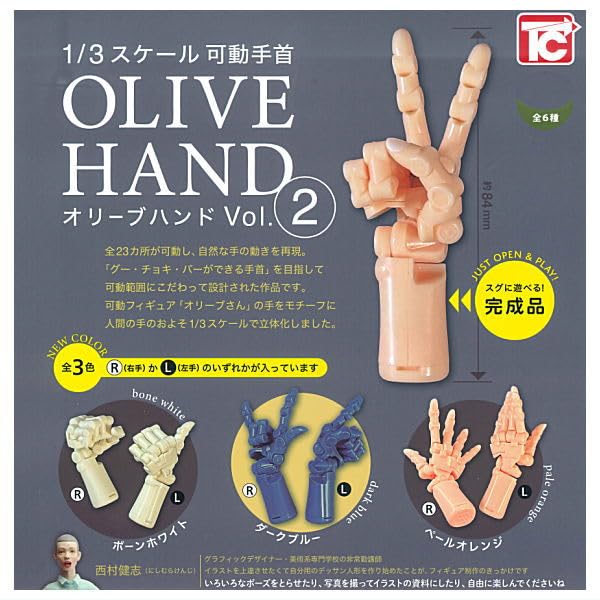 

1/3 Scale Articulated Wrist Olive Hand Vol.2 Gachapon Capsule Toy Complete Set of 6
