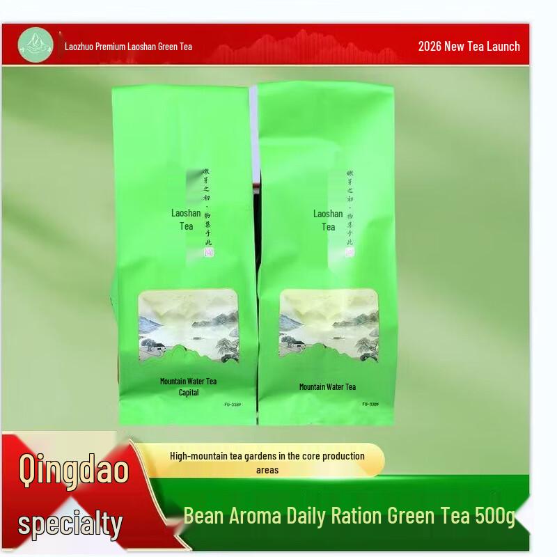 Laozhuo Laoshan New Spring Green Tea