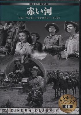DVD  - Cinema Classic Red River Japan Movies & DVD Used