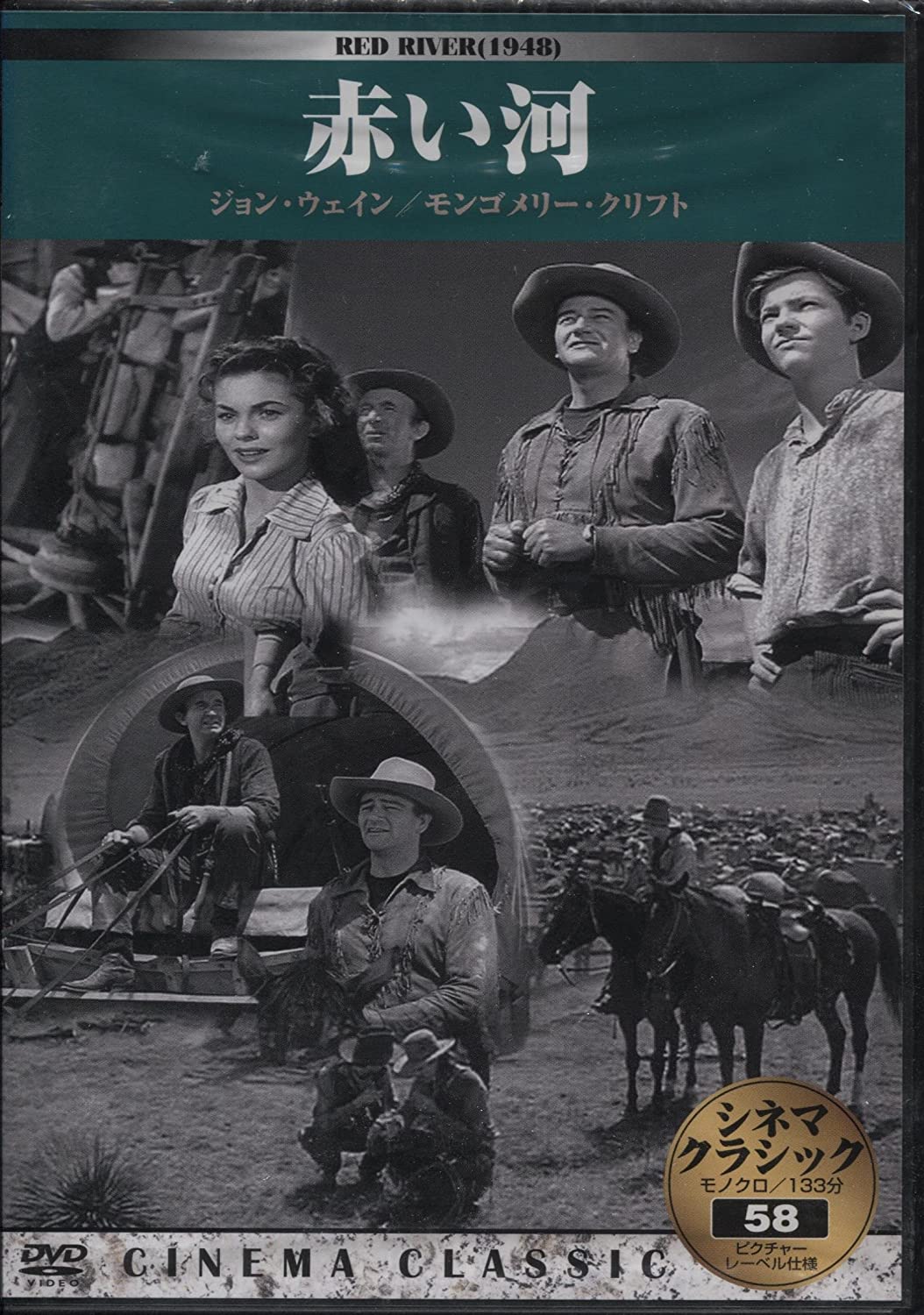

DVD - Cinema Classic Red River Japan Movies & DVD Used